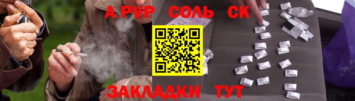 Alpha PVP мука Керчь