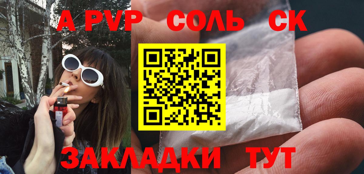 А ПВП  Alpha-PVP мука  Вход с VPN  дарнет шоп  Alpha PVP мука  Керчь 