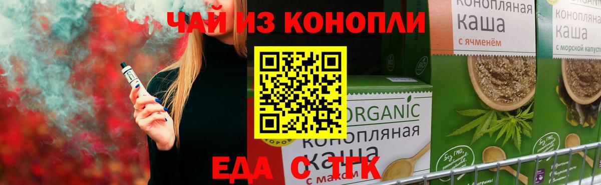Canna-Cookies конопля  Вход с VPN  Керчь 
