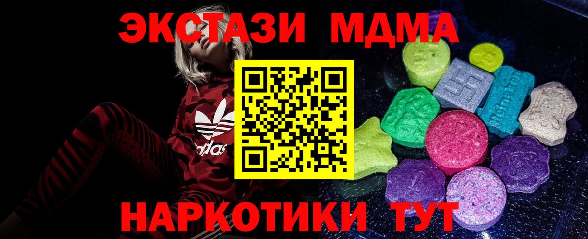 Экстази DUBAI  Вход с VPN  ссылка на мегу   Керчь  Ecstasy XTC 