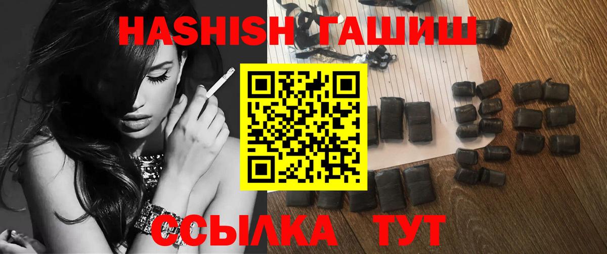 Керчь  ГАШИШ убойный  Вход с VPN  купить наркотики цена  ГАШ hashish 