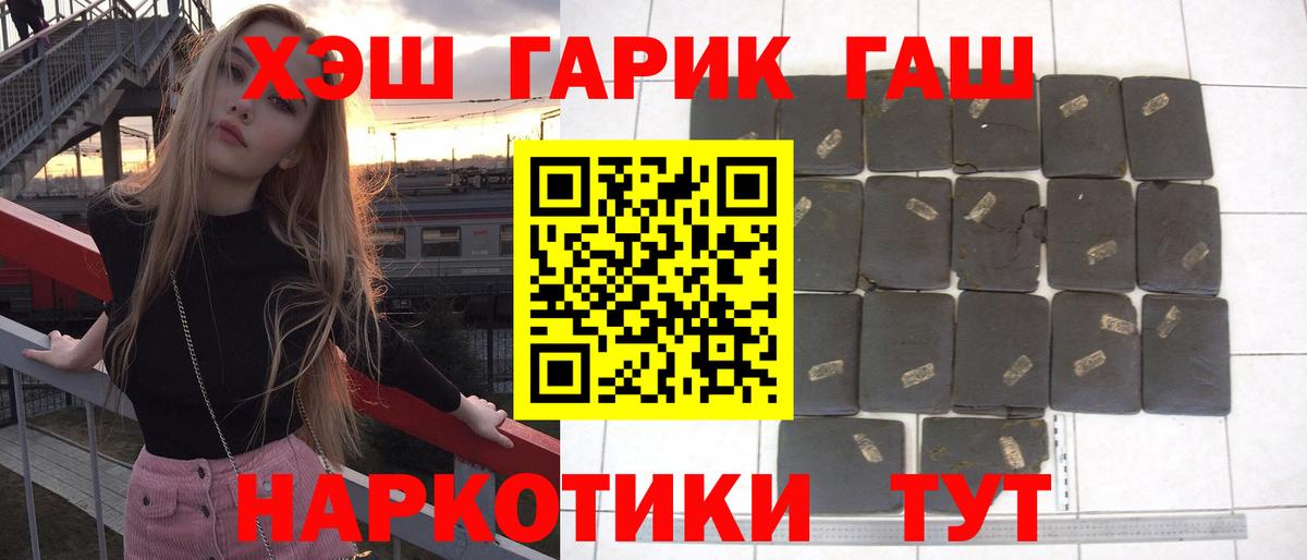 Гашиш Premium Керчь