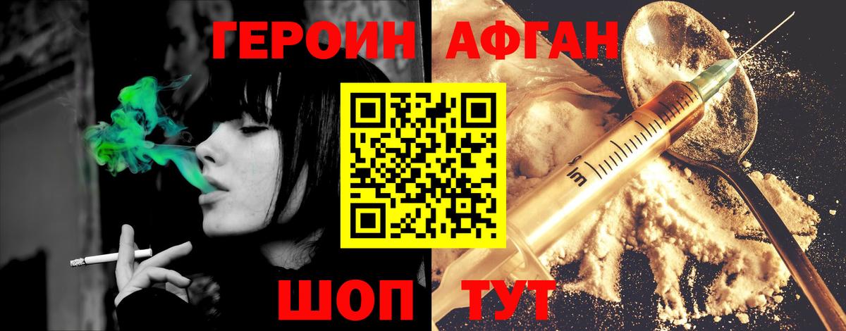 ГЕРОИН герыч Керчь