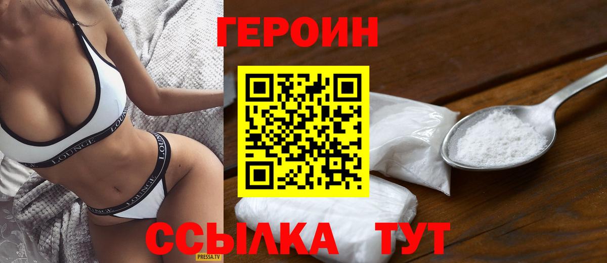 Керчь  ГЕРОИН Heroin  Героин  Вход с VPN 