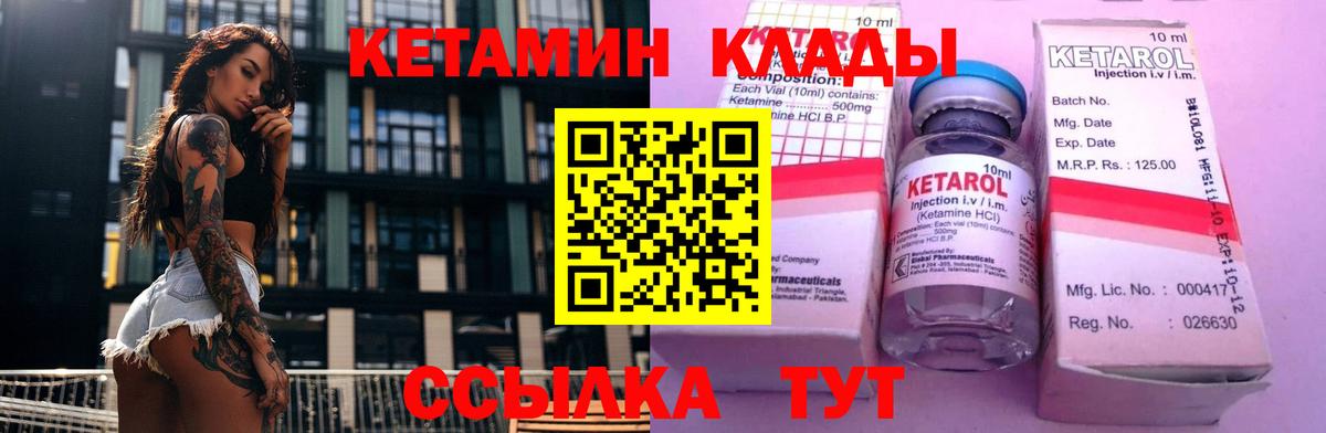 КЕТАМИН ketamine  КЕТАМИН ketamine  Керчь  Вход с VPN 