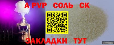 мяу мяу кристалл Бугуруслан