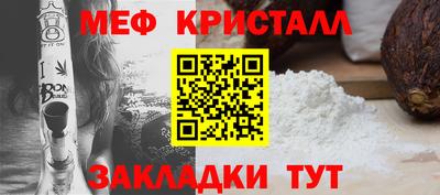 мяу мяу кристалл Бугуруслан