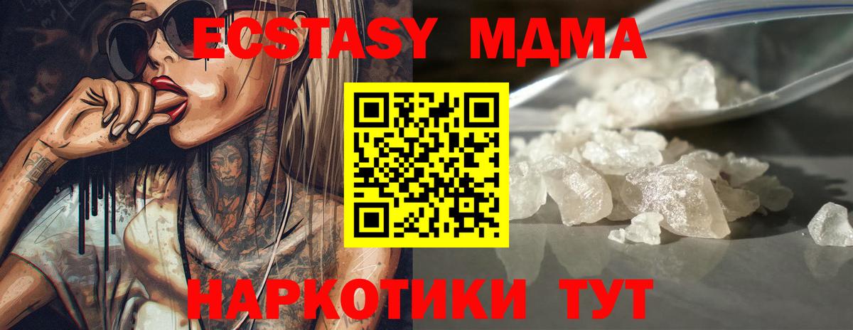 МДМА Molly Керчь