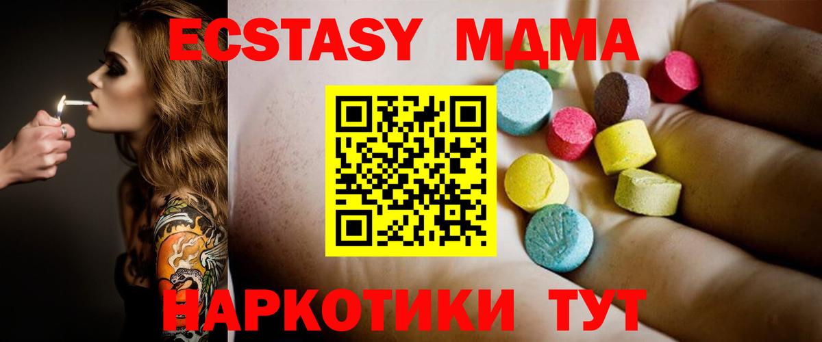MDMA  Вход с VPN  MDMA Molly  Керчь  MDMA молли 