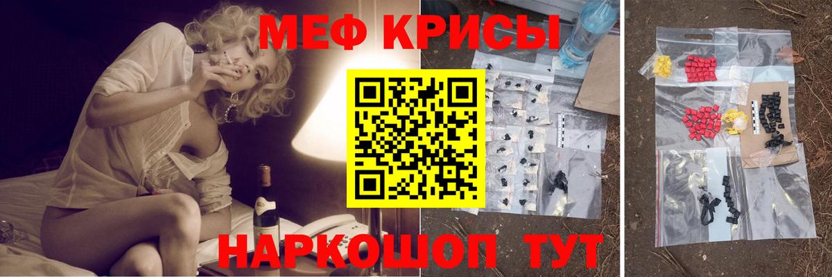 Меф  МЕФ  МЯУ-МЯУ 4 MMC  Вход с VPN  Керчь  Мефедрон мяу мяу 
