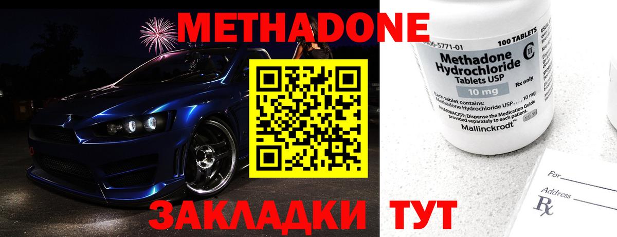 МЕТАДОН VHQ  Вход с VPN  Керчь 