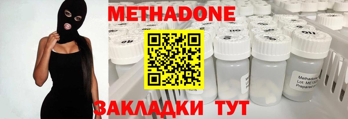 МЕТАДОН белоснежный Керчь