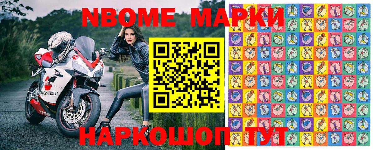 Керчь  Марки N-bome  Вход с VPN  Марки N-bome 1,5мг 